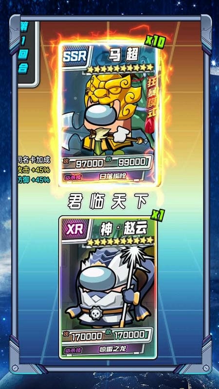 太空人抽卡对决最新版截图1