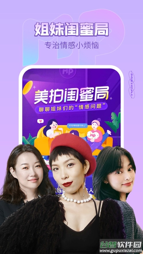 美拍相机美颜相机下载截图2