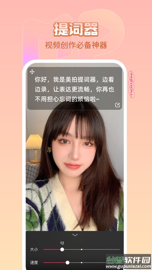 美拍相机美颜相机下载截图3