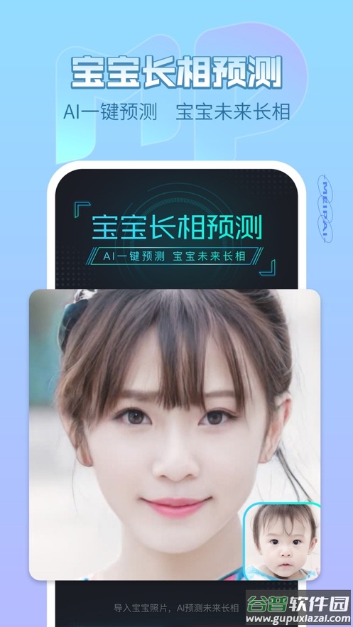 美拍相机美颜相机下载截图4