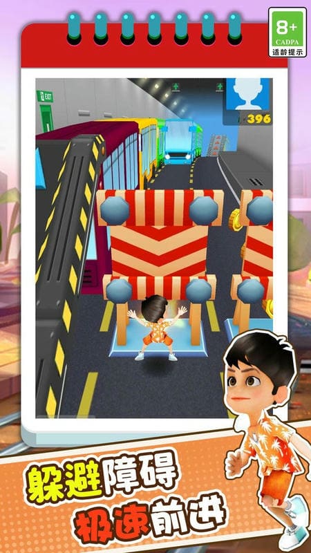 趣味跑酷3d官方版