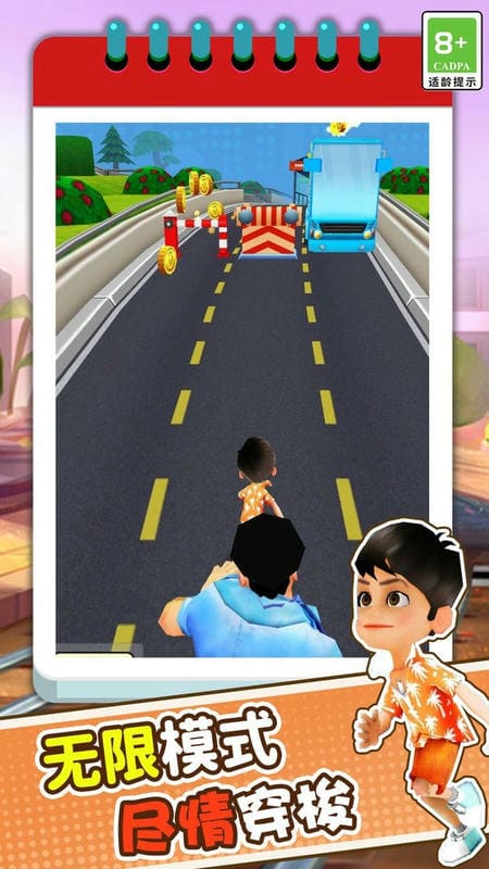 趣味跑酷3d中文版截图3