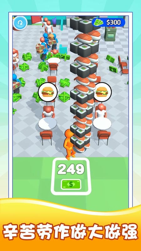 模拟中餐制作免费版截图2