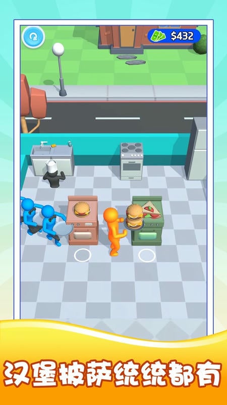 模拟中餐制作免费版截图3
