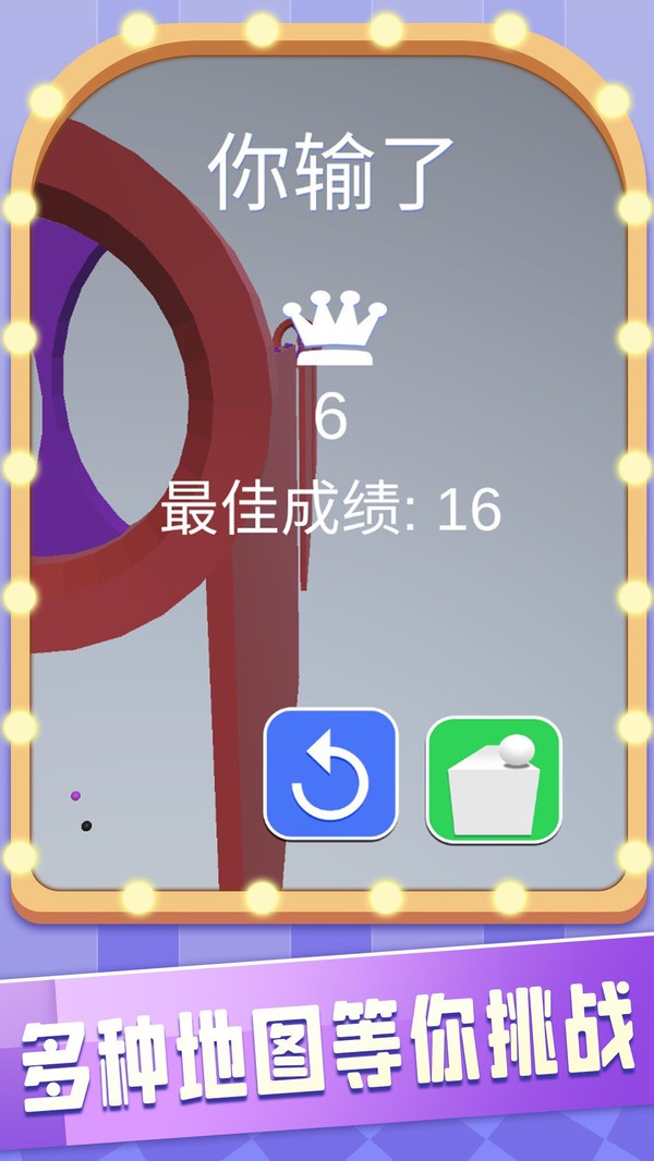 节奏球球大师游戏截图2