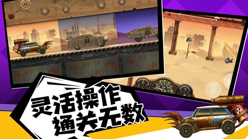 僵尸战车免费版(ZomboBus)截图1