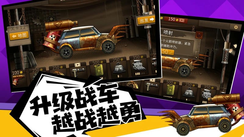 僵尸战车免费版(ZomboBus)截图2