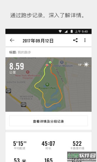 Nike Run Club app截图2