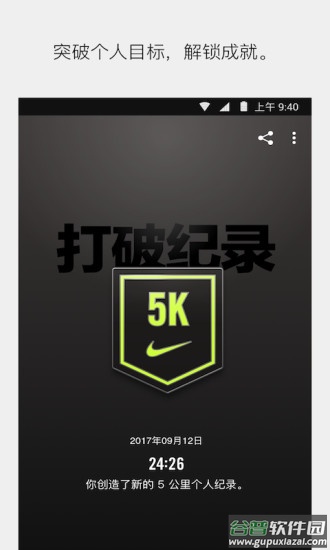 Nike Run Club app截图3