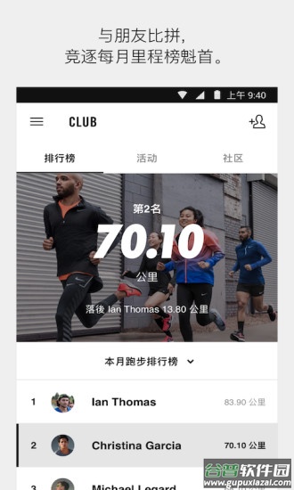 Nike Run Club app截图4