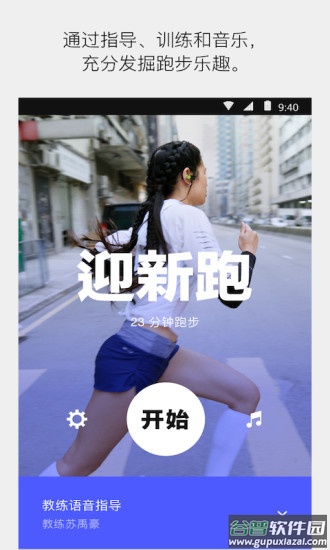 Nike Run Club app截图5
