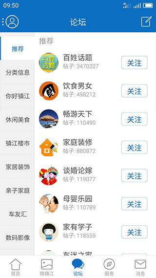 my0511镇江网友之家截图2