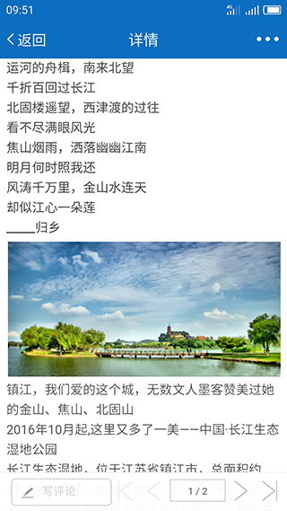 my0511镇江网友之家截图4