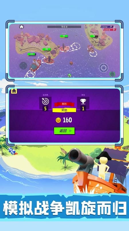 毁灭战舰模拟器中文版截图2