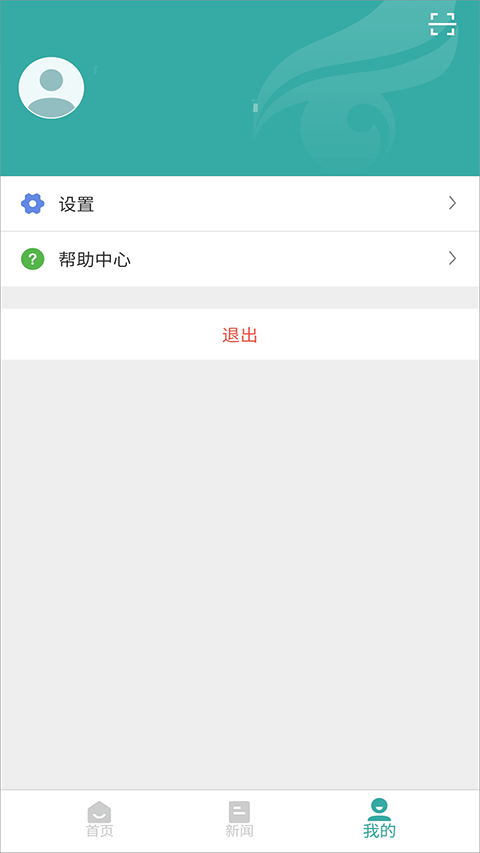 学信网手机app最新版本截图3