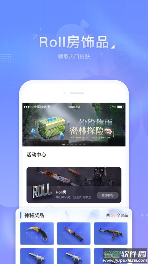 Funplay66软件截图1