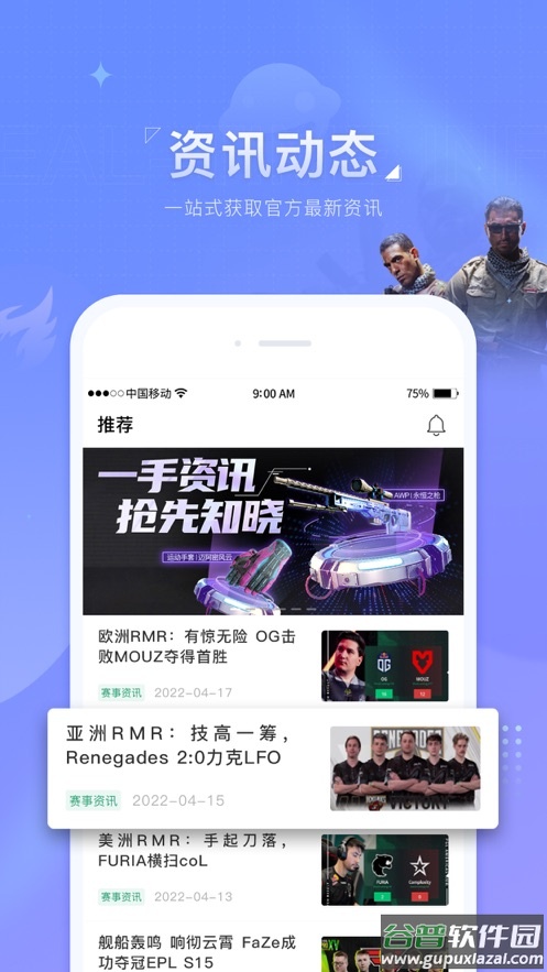 Funplay66软件截图2