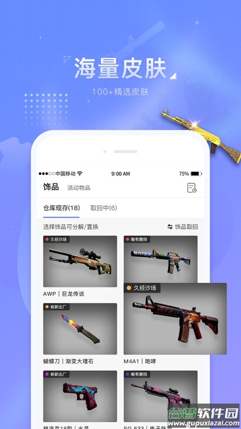Funplay66软件截图3
