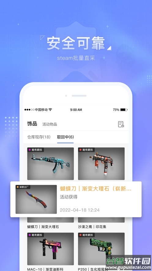 Funplay66软件截图4