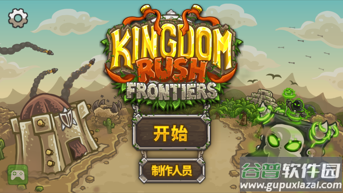 皇家守卫军前线游戏截图1