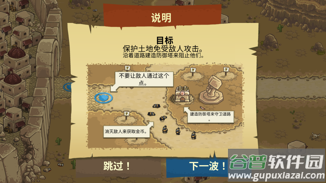皇家守卫军前线游戏截图3