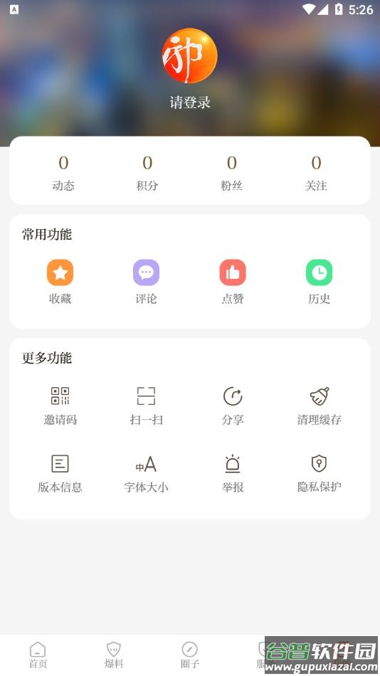 智慧什邡app截图1