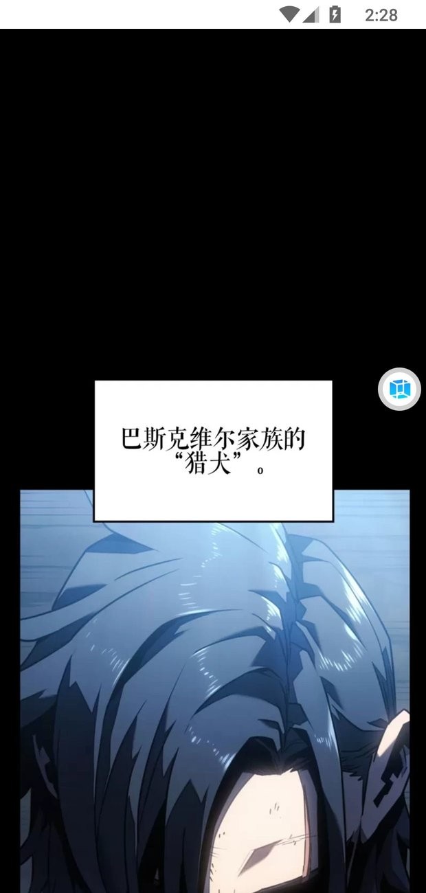 KC漫画最新版截图3