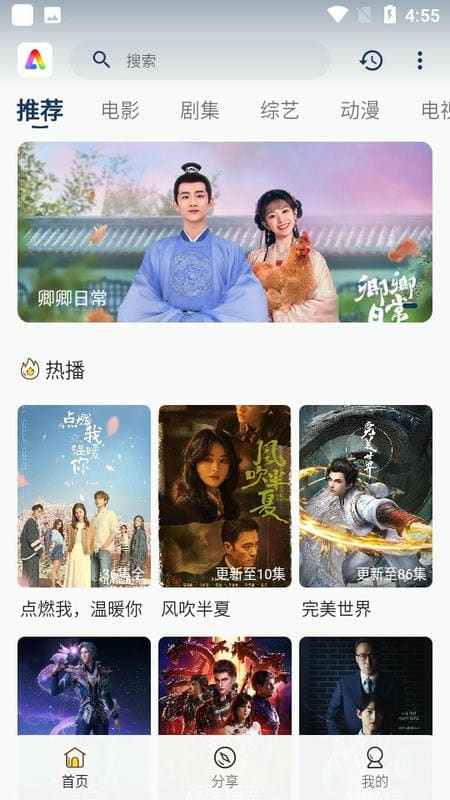 aifan软件最新版下载