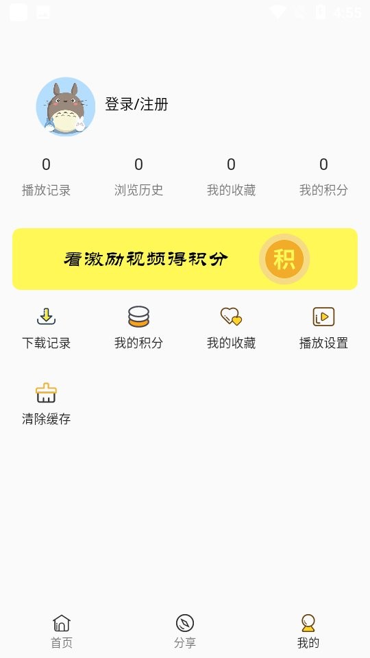 aifan追剧app截图1