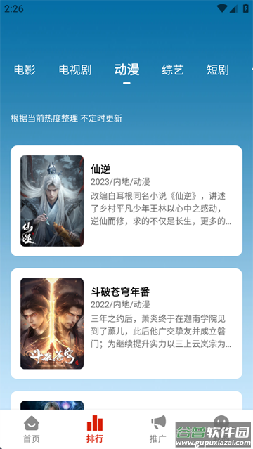爱影视安卓版官方下载