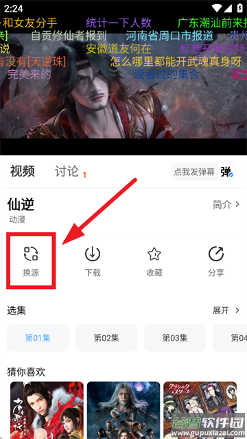爱影视安卓版官方下载