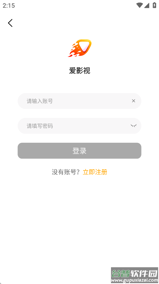 爱影视安卓版官方下载截图1