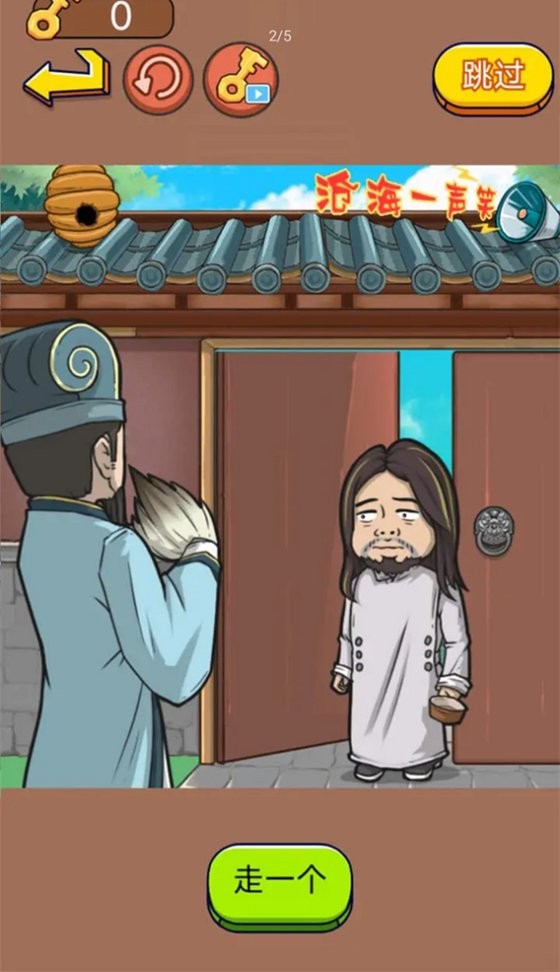 三国我最牛破解官方版