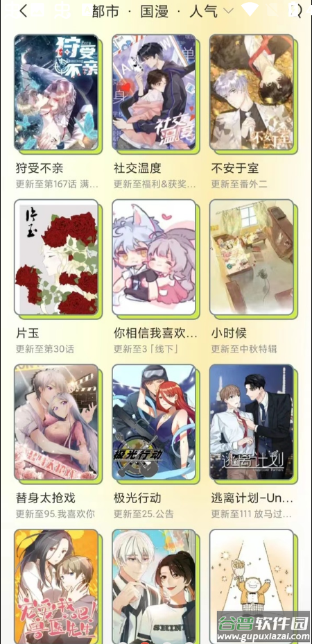春木漫画APP截图1