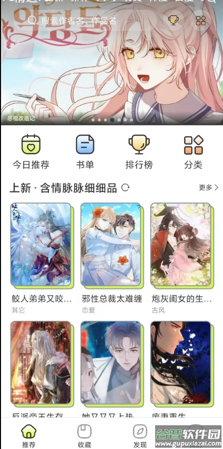 春木漫画APP截图3