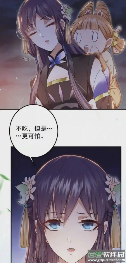 春木漫画APP截图4