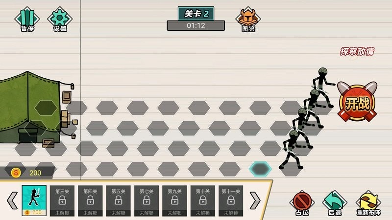 火柴人纸上谈兵最新版本截图2