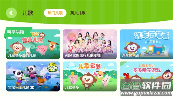 爱奇艺奇巴布下载