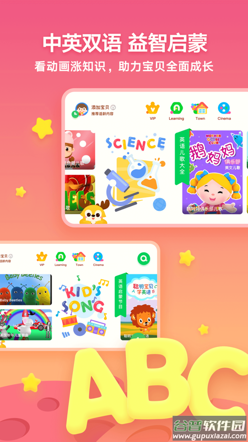 爱奇艺奇巴布app下载截图3