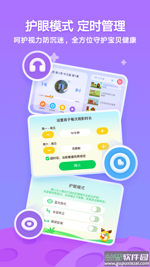 爱奇艺奇巴布app下载截图4