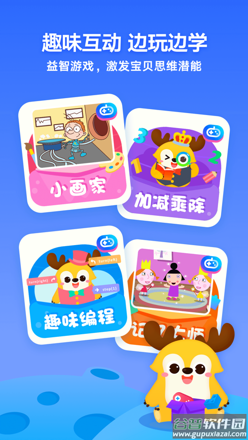 爱奇艺奇巴布app下载截图5