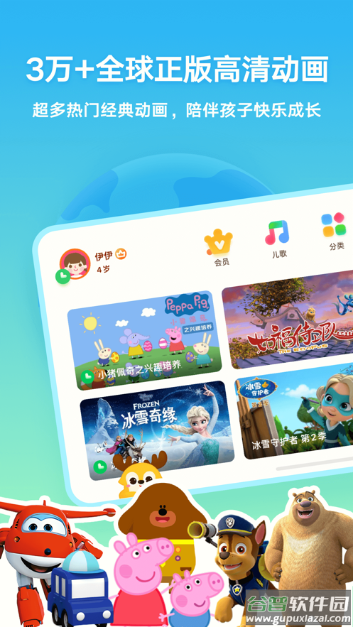 爱奇艺奇巴布app下载截图6