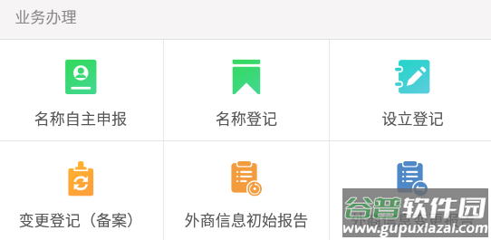 河南掌上登记下载