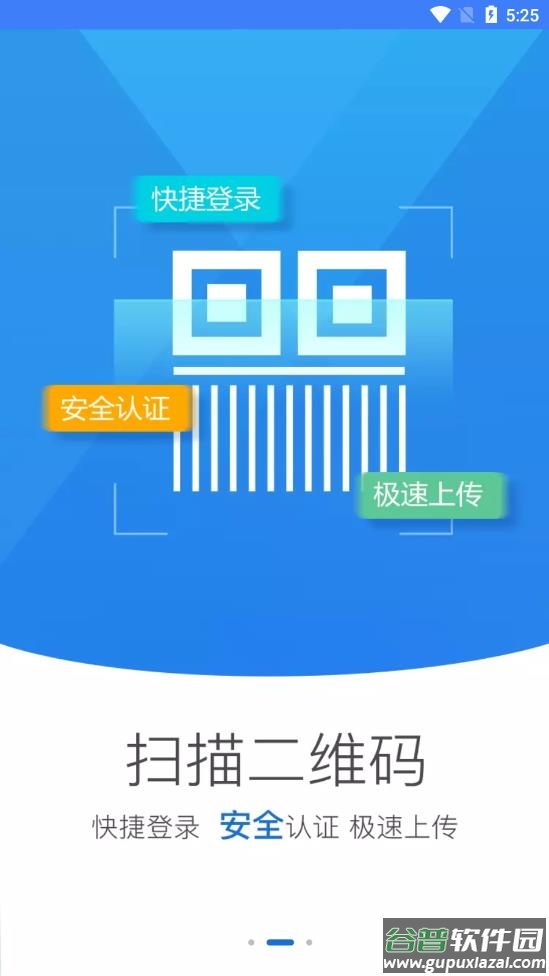 河南掌上登记下载截图3
