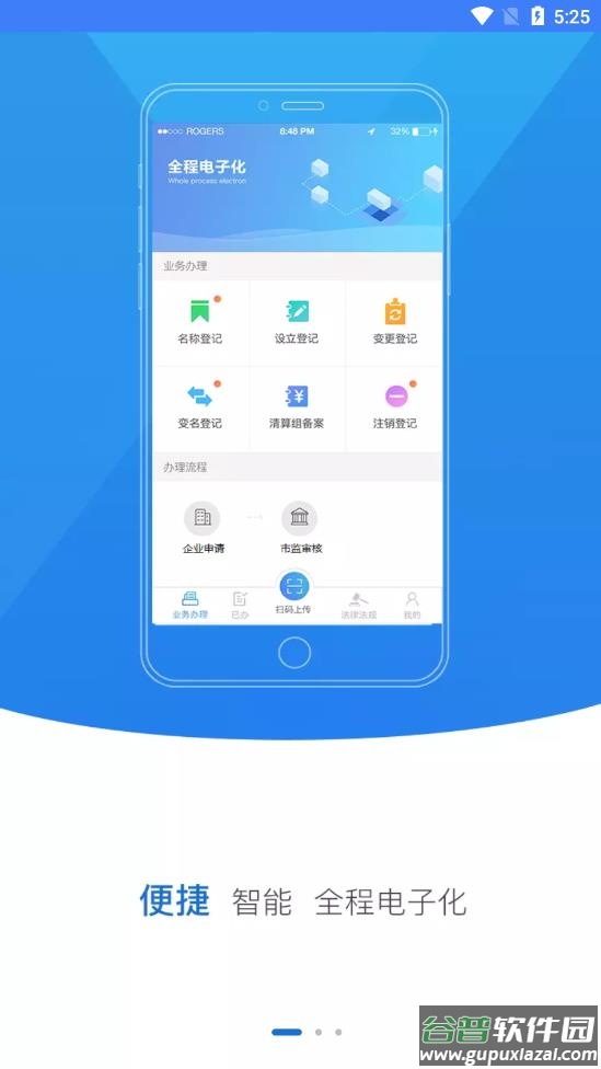 河南掌上登记下载截图4