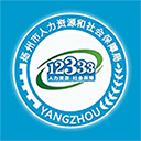 扬州人社appv1.1.50