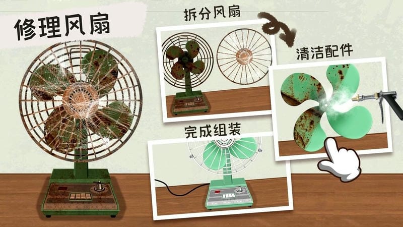 冰箱整理高手官方版截图2