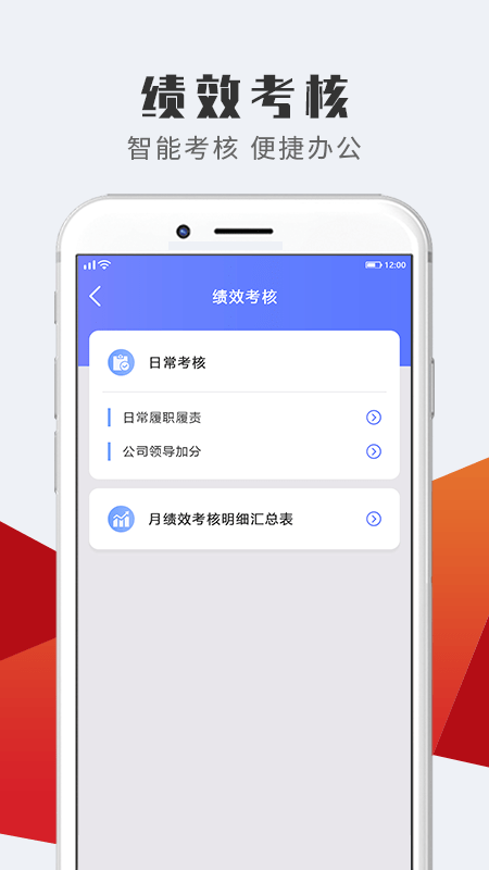 掌上企业应用乌海截图1