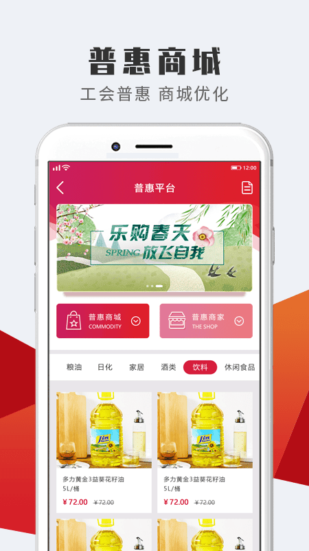 掌上企业应用乌海截图2