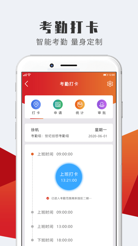 掌上企业应用乌海截图4